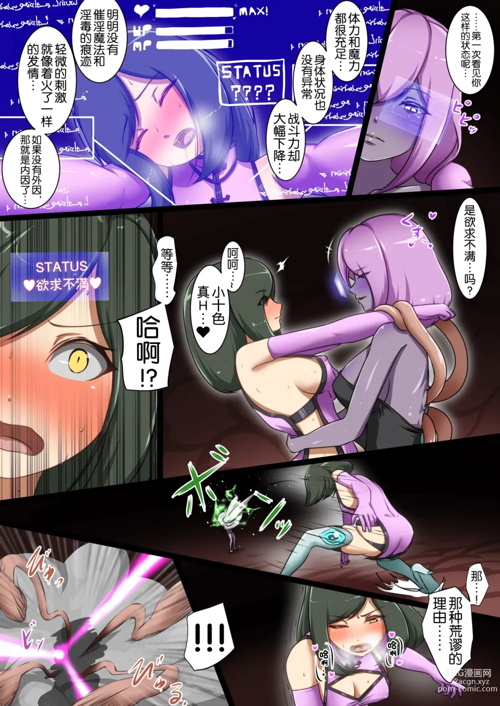 Page 10 of doujinshi Uchi no Ko ga Ecchi na Teki to Tatakatte Haiboku suru Hanashi ~Toiro vs Cadira Zenpen~
