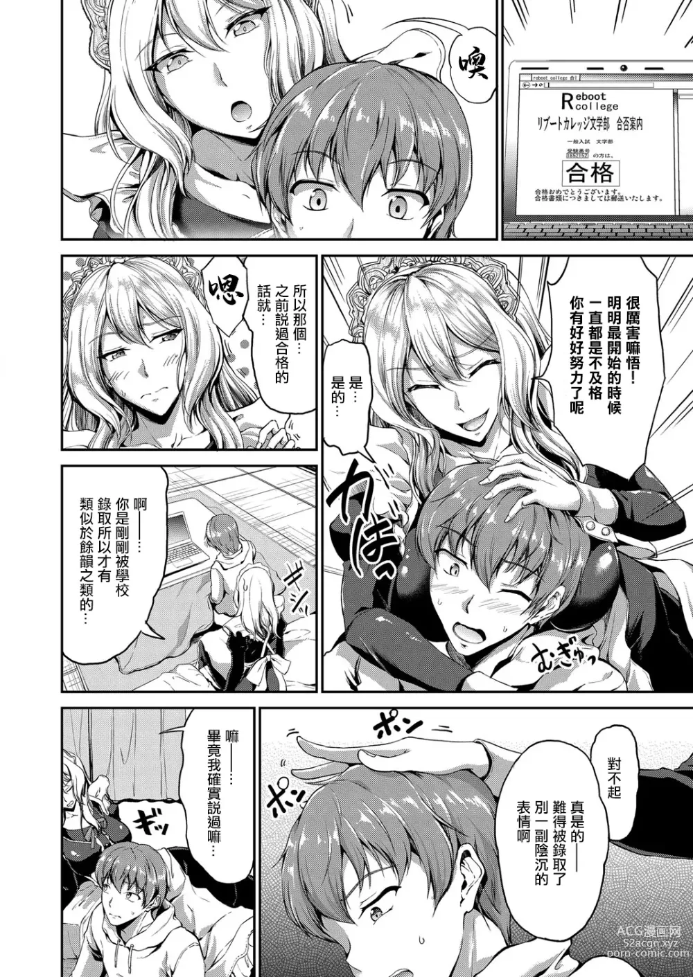 Page 10 of manga Sweet Maid World Ch. 7