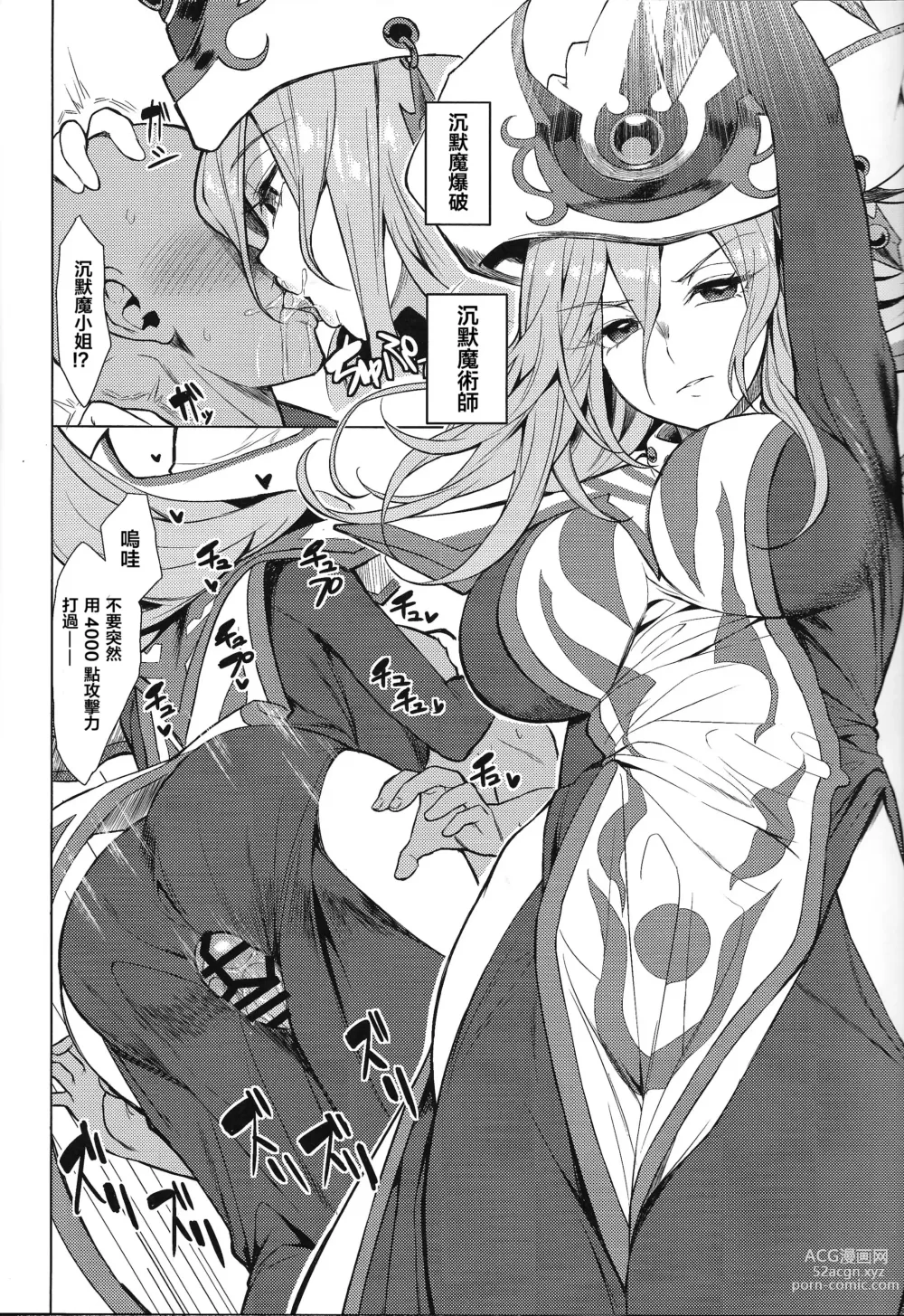 Page 11 of doujinshi OrgasmCardGirls