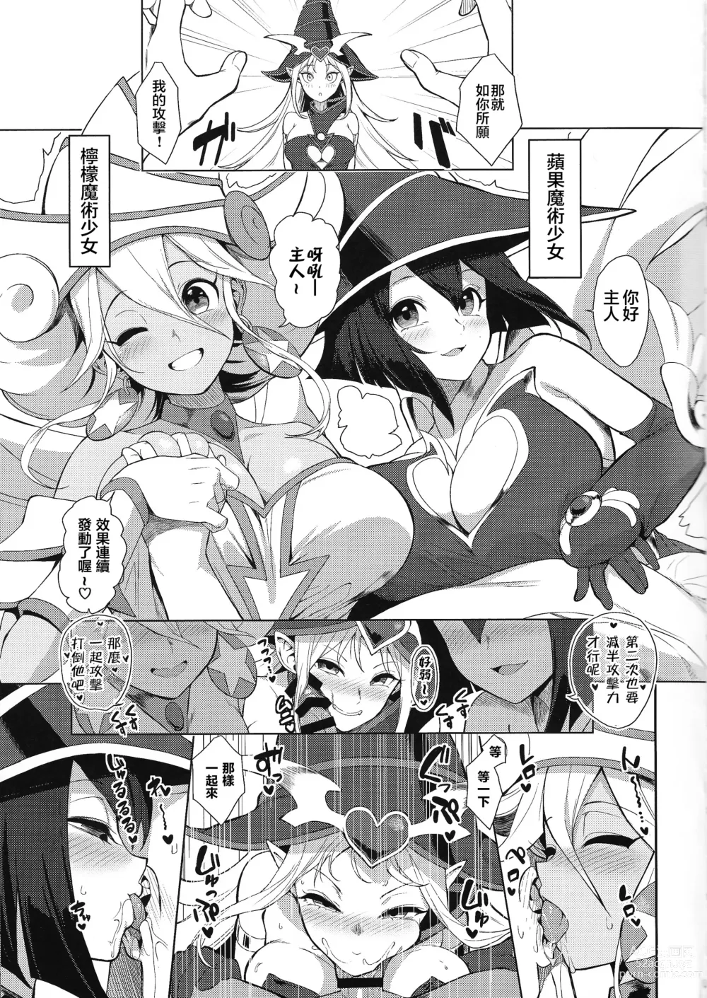 Page 4 of doujinshi OrgasmCardGirls