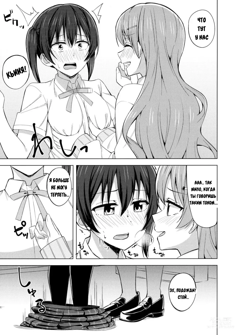 Page 7 of doujinshi Sono Te Ippai Nobashitara