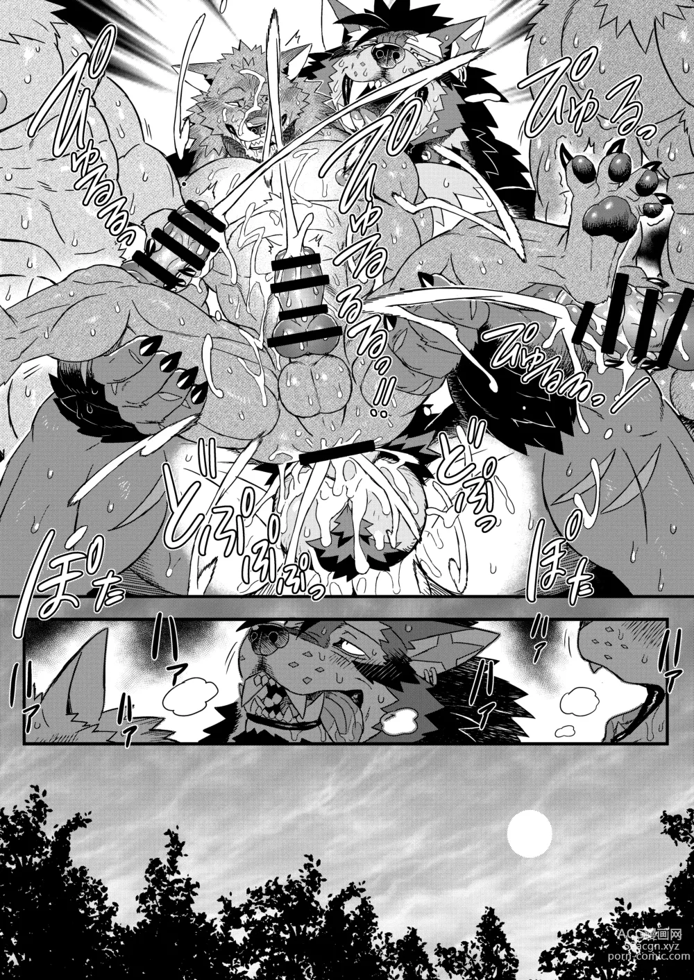 Page 22 of manga GAOGAOGAOOO!!