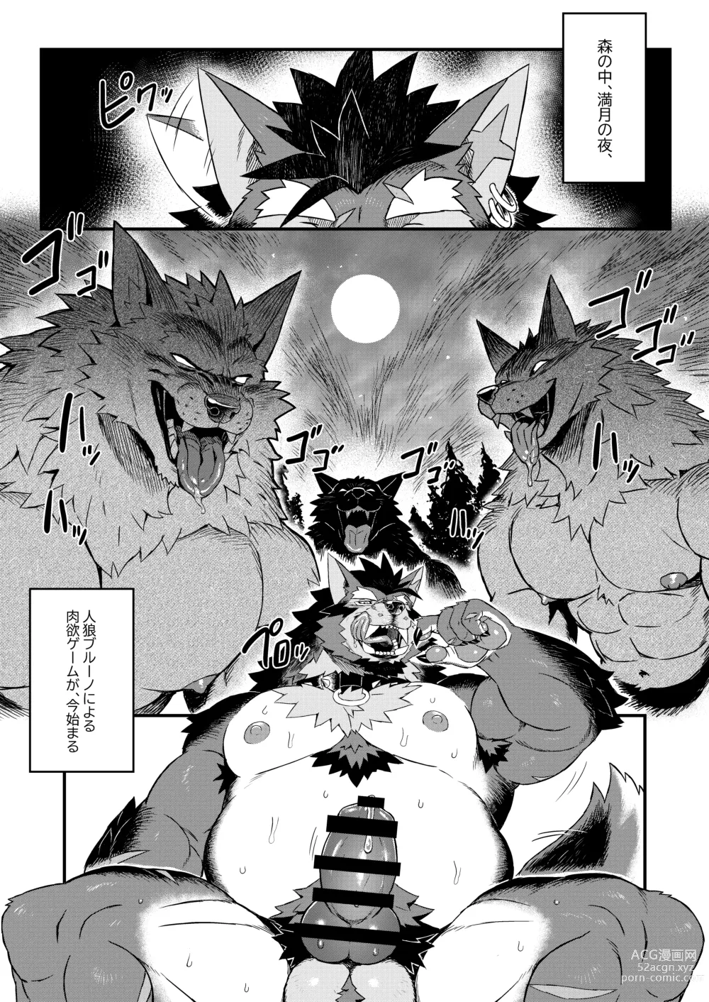 Page 4 of manga GAOGAOGAOOO!!