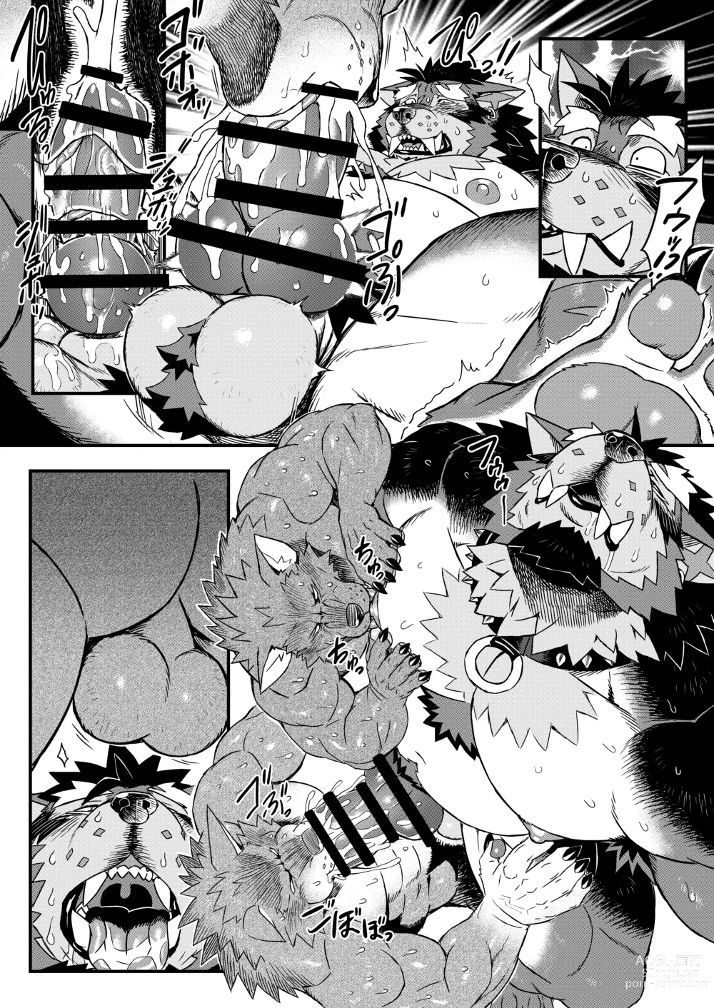 Page 7 of manga GAOGAOGAOOO!!