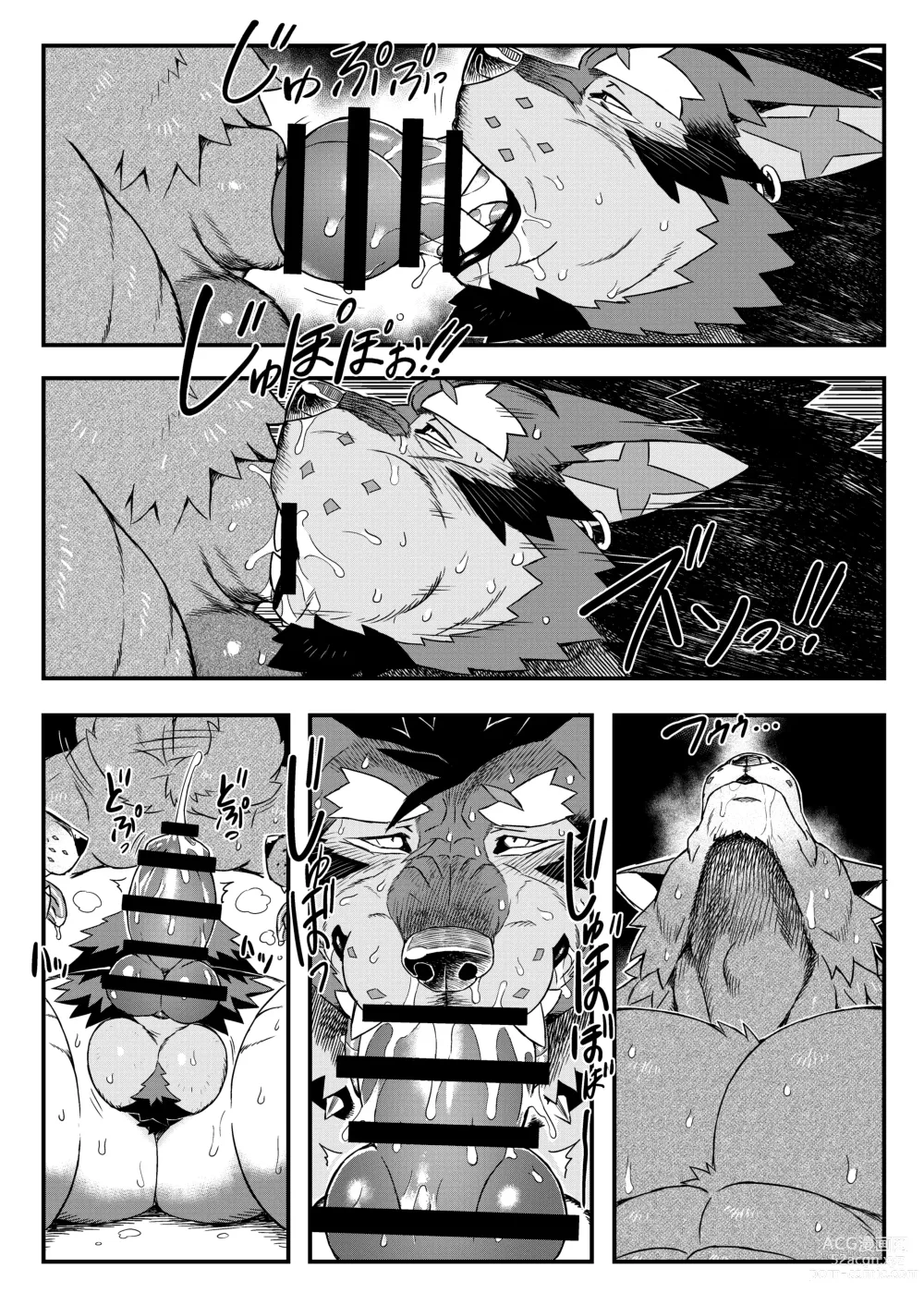 Page 9 of manga GAOGAOGAOOO!!
