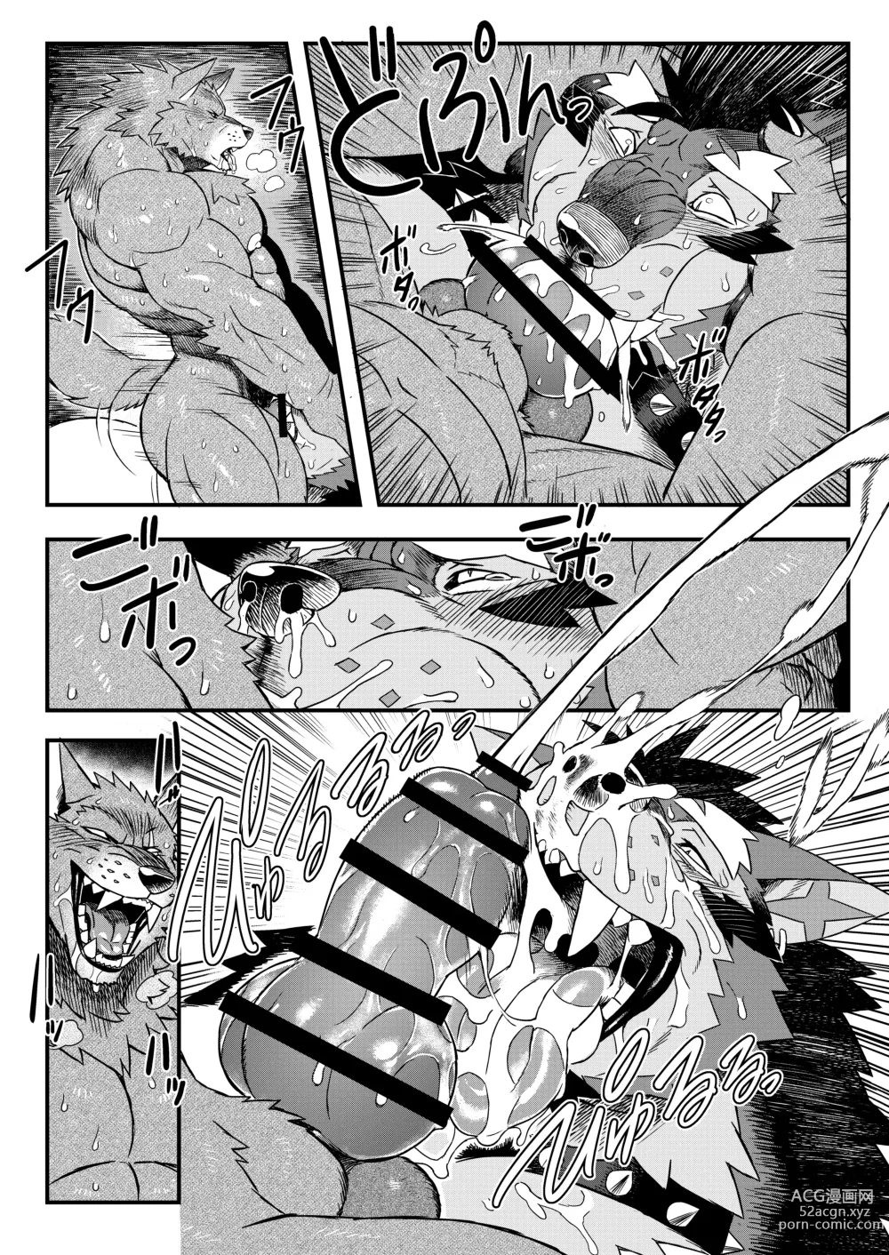 Page 10 of manga GAOGAOGAOOO!!
