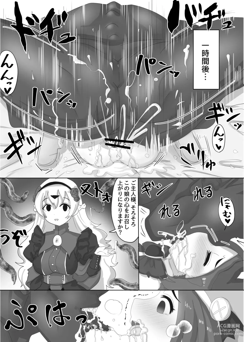 Page 12 of doujinshi Isekai Tensei Shita Shujinkou wa Heroine o Hoka no Tenseisha ni Netorareru Loli Dwarf Hen