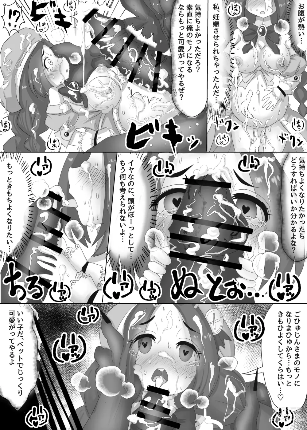 Page 17 of doujinshi Isekai Tensei Shita Shujinkou wa Heroine o Hoka no Tenseisha ni Netorareru Loli Dwarf Hen