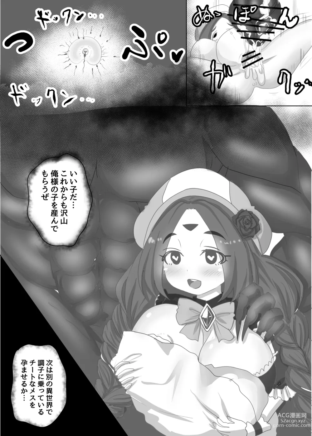 Page 22 of doujinshi Isekai Tensei Shita Shujinkou wa Heroine o Hoka no Tenseisha ni Netorareru Loli Dwarf Hen