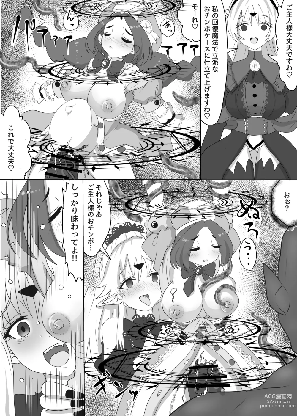 Page 7 of doujinshi Isekai Tensei Shita Shujinkou wa Heroine o Hoka no Tenseisha ni Netorareru Loli Dwarf Hen