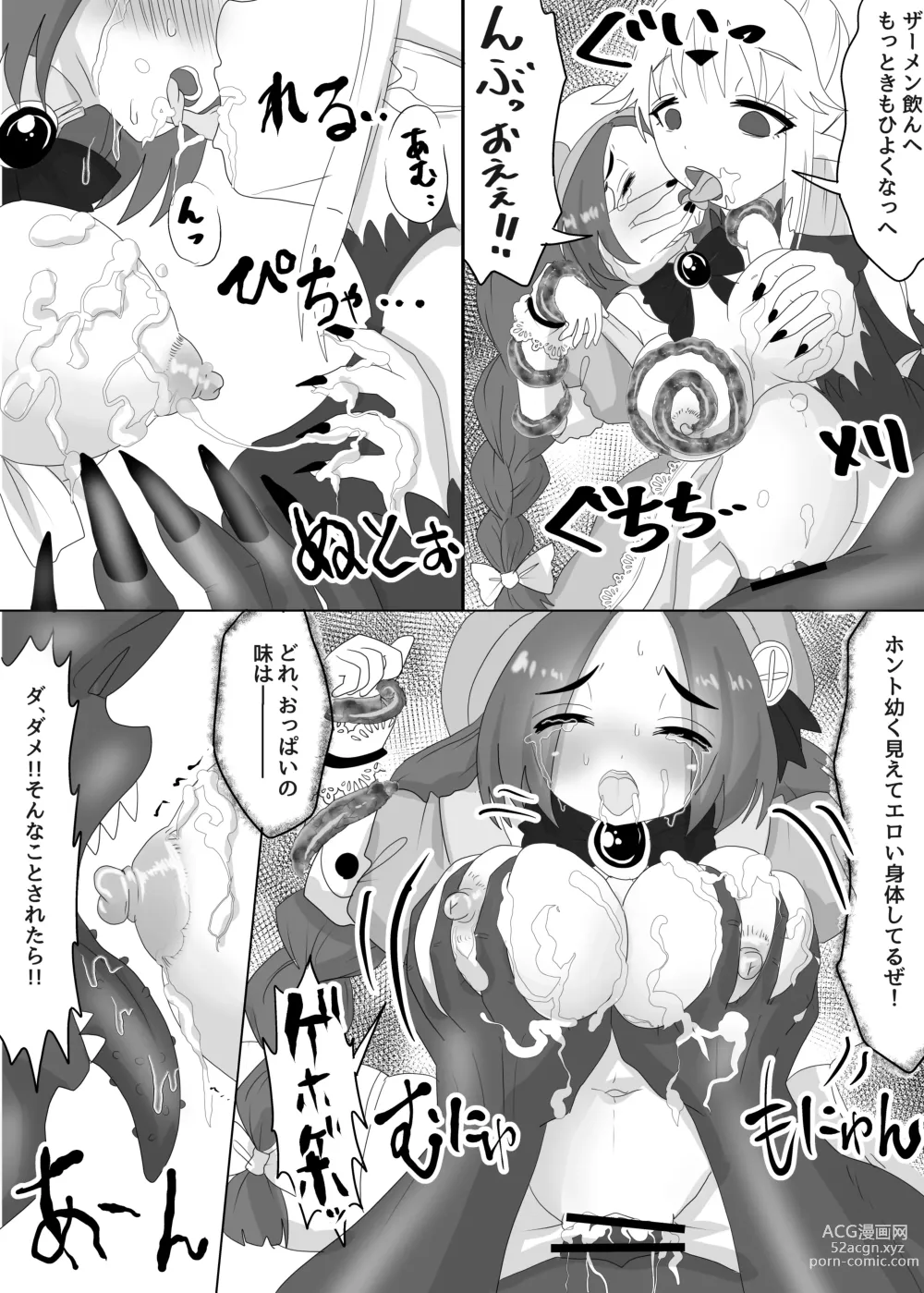 Page 9 of doujinshi Isekai Tensei Shita Shujinkou wa Heroine o Hoka no Tenseisha ni Netorareru Loli Dwarf Hen