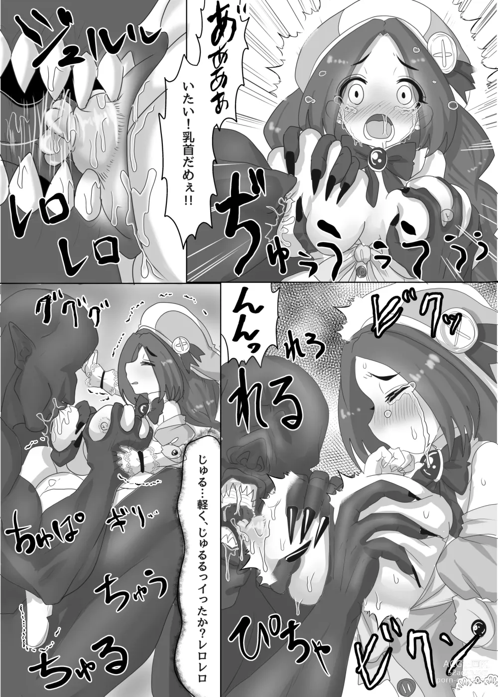 Page 10 of doujinshi Isekai Tensei Shita Shujinkou wa Heroine o Hoka no Tenseisha ni Netorareru Loli Dwarf Hen