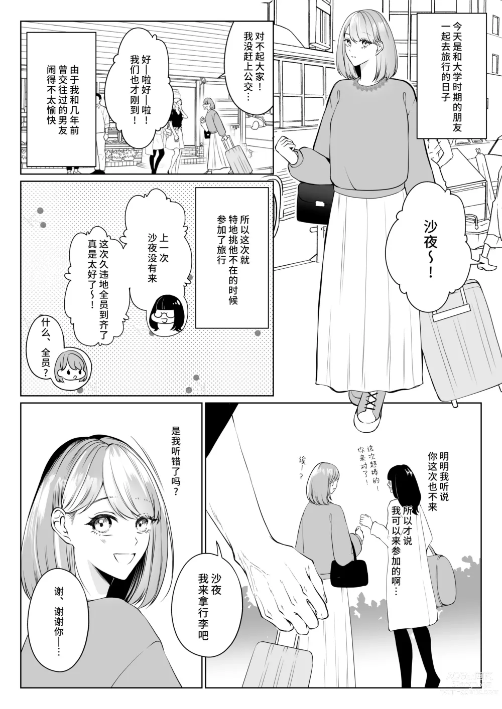 Page 5 of doujinshi 前任桐也沉重而又扭曲的爱