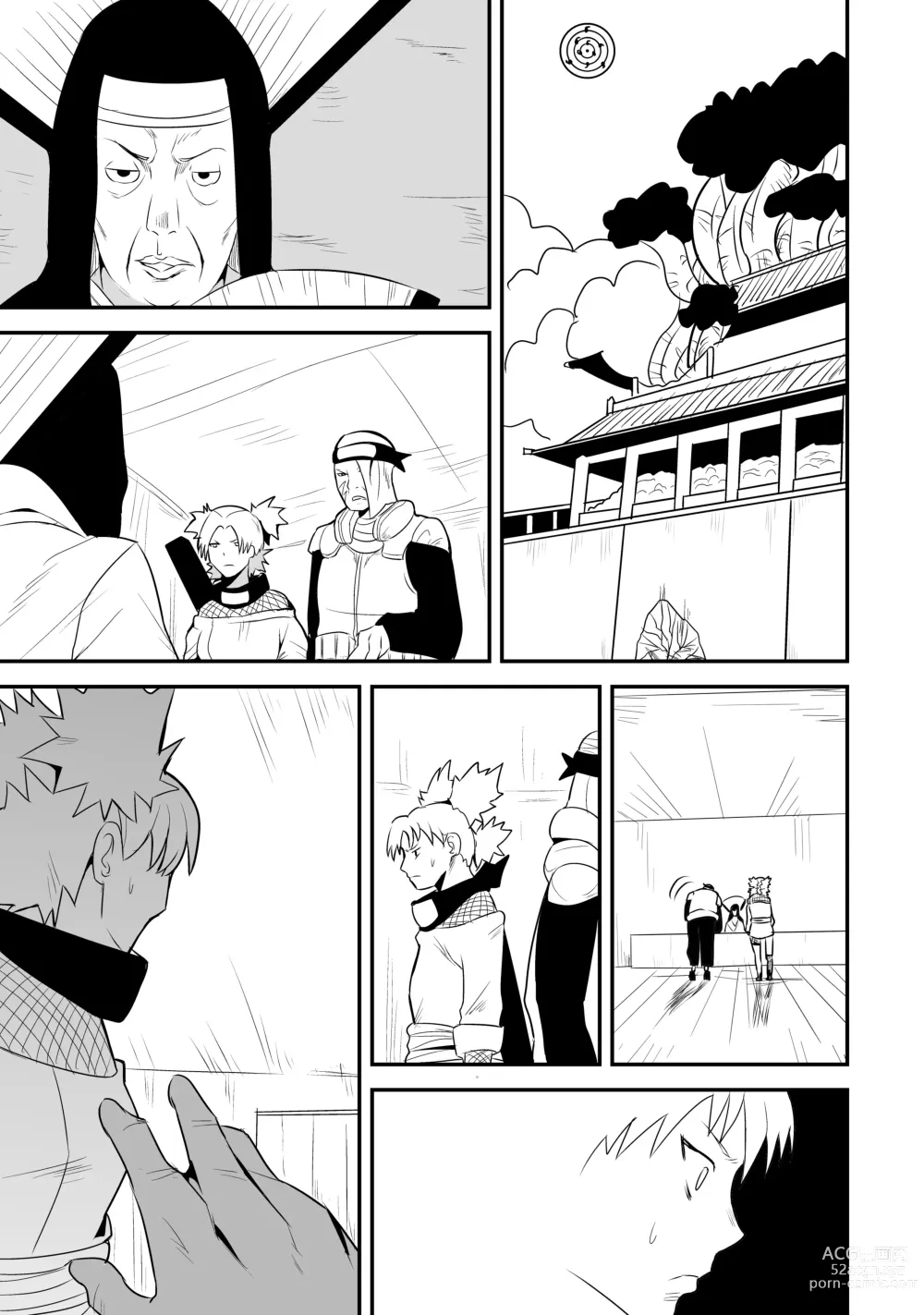 Page 1 of doujinshi Mugen Tsukoyomi Series