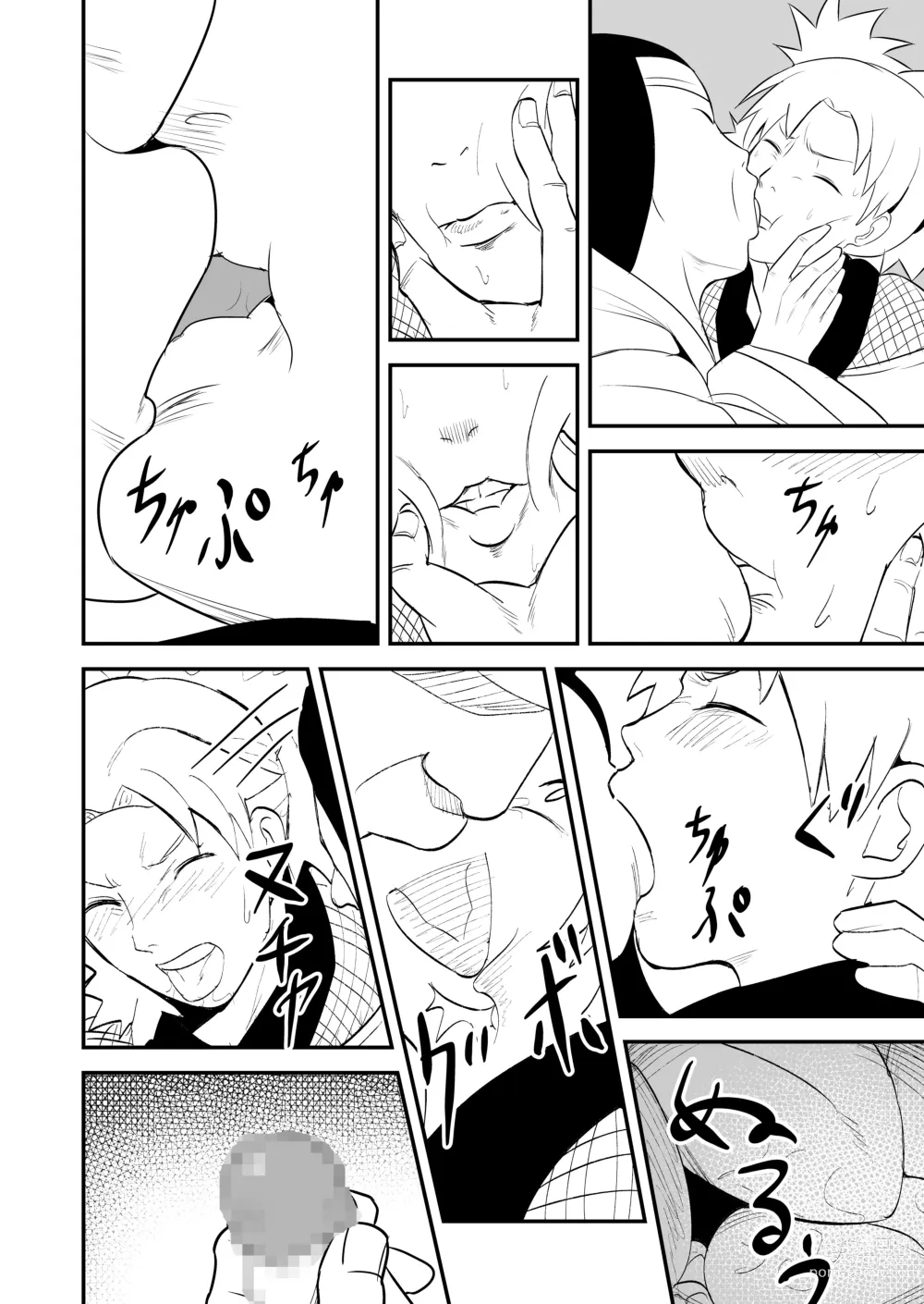 Page 2 of doujinshi Mugen Tsukoyomi Series