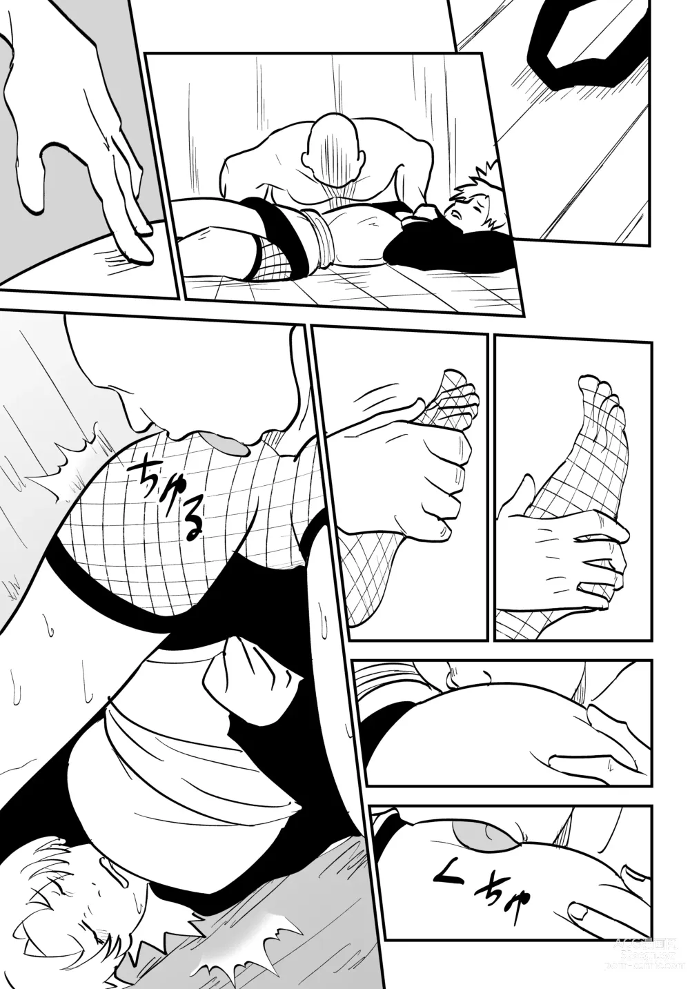 Page 12 of doujinshi Mugen Tsukoyomi Series
