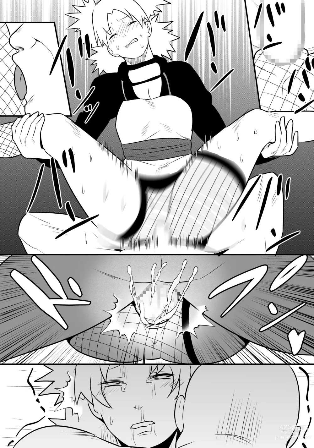 Page 13 of doujinshi Mugen Tsukoyomi Series