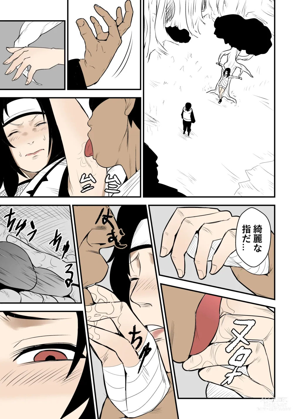 Page 36 of doujinshi Mugen Tsukoyomi Series