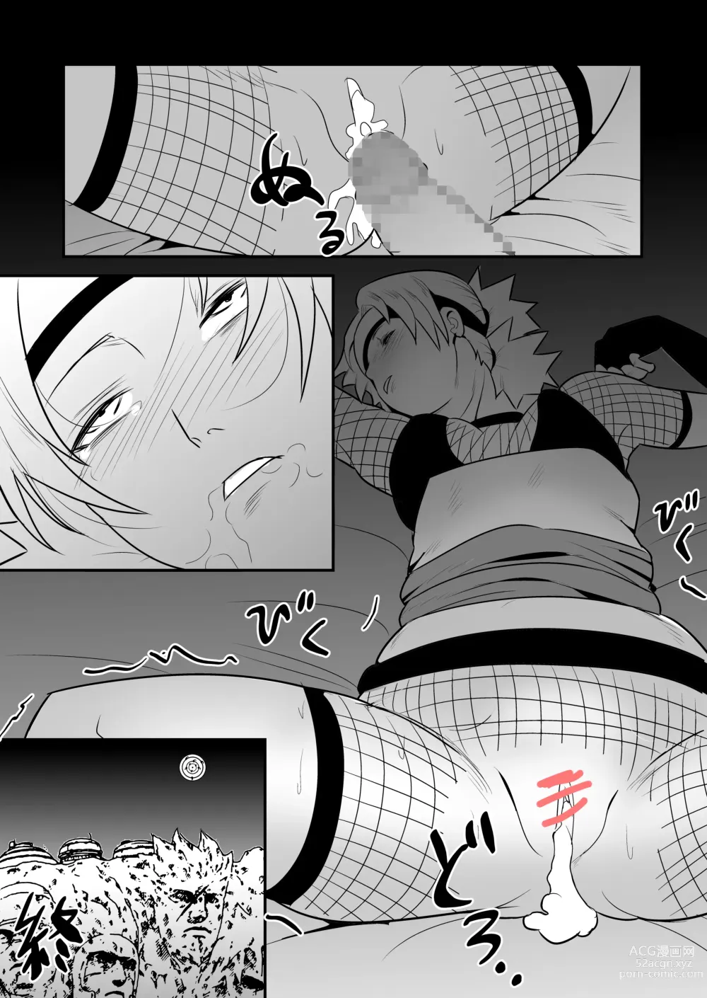 Page 7 of doujinshi Mugen Tsukoyomi Series