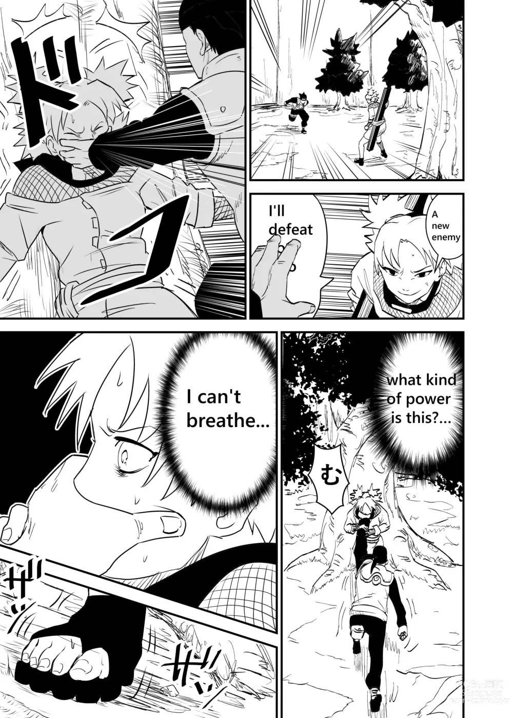Page 8 of doujinshi Mugen Tsukoyomi Series