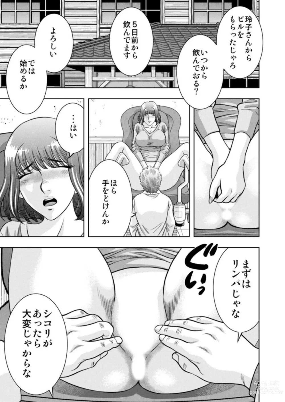 Page 21 of doujinshi Yome Kui - Ureta Karada to Zetsurin Mura - 1
