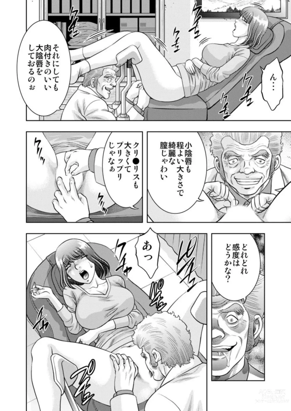 Page 22 of doujinshi Yome Kui - Ureta Karada to Zetsurin Mura - 1