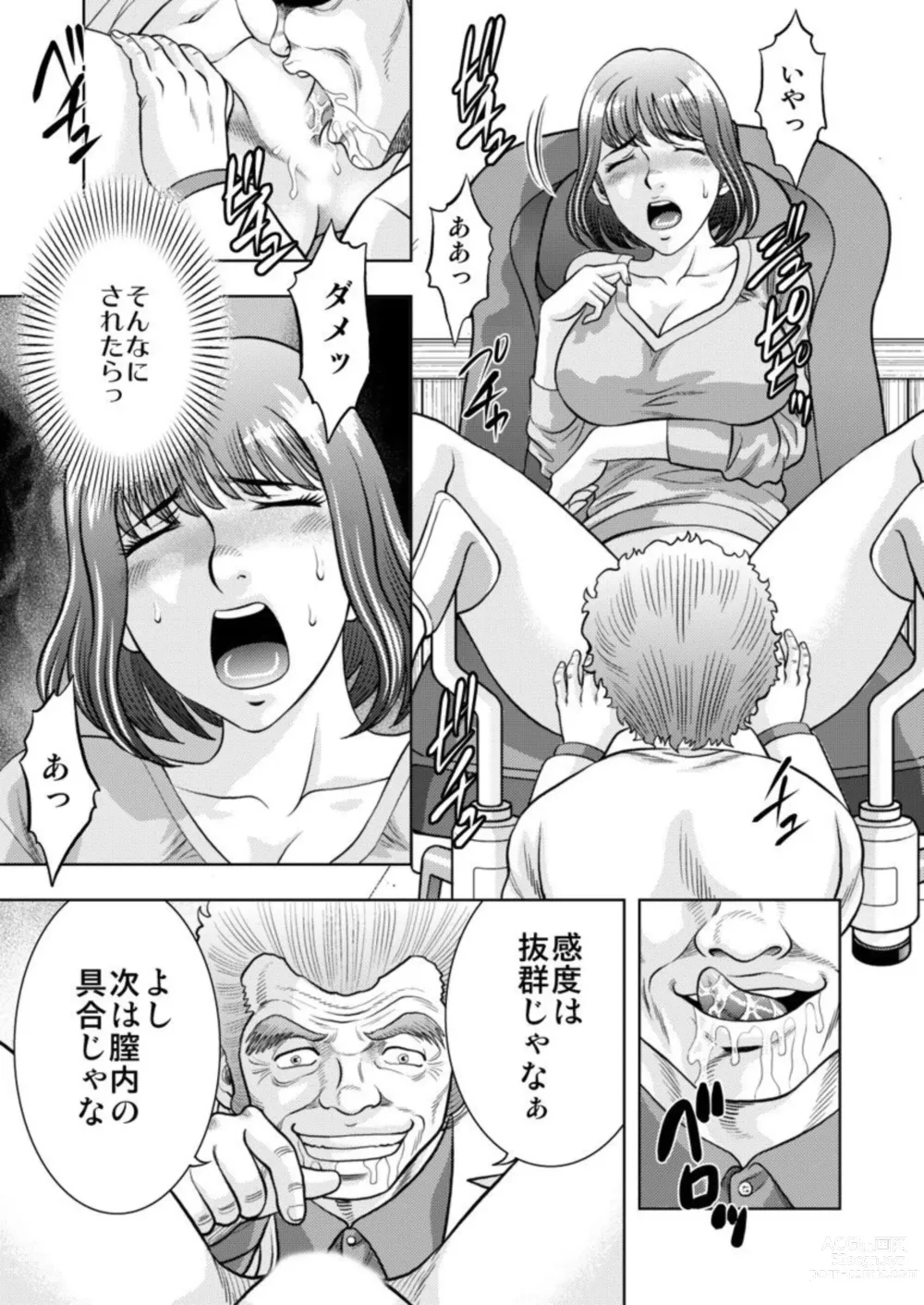 Page 23 of doujinshi Yome Kui - Ureta Karada to Zetsurin Mura - 1