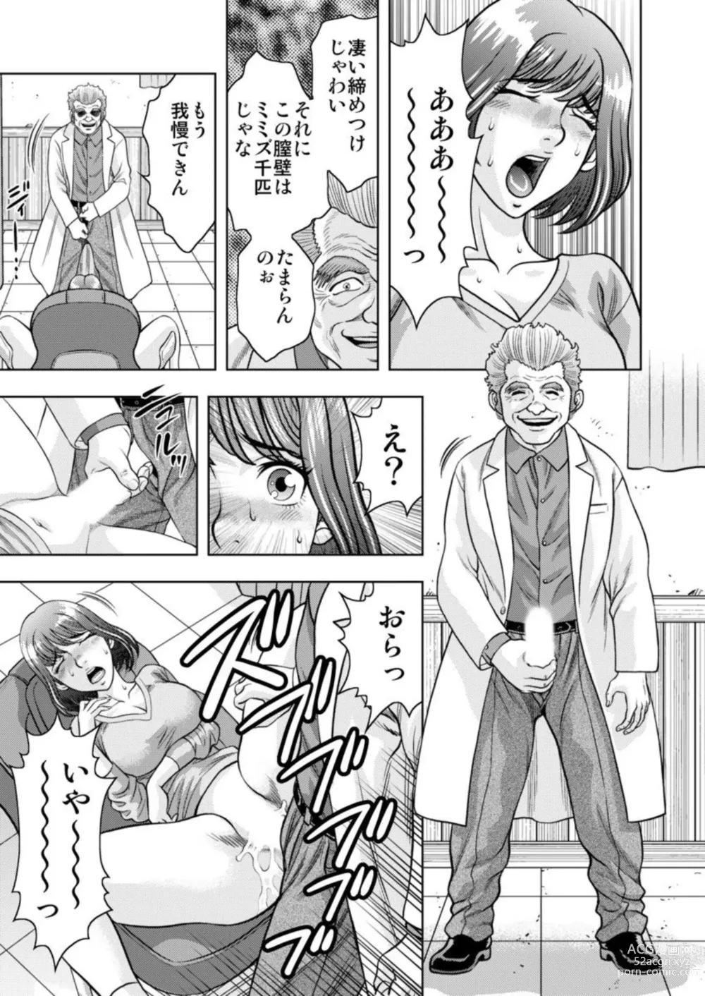 Page 25 of doujinshi Yome Kui - Ureta Karada to Zetsurin Mura - 1
