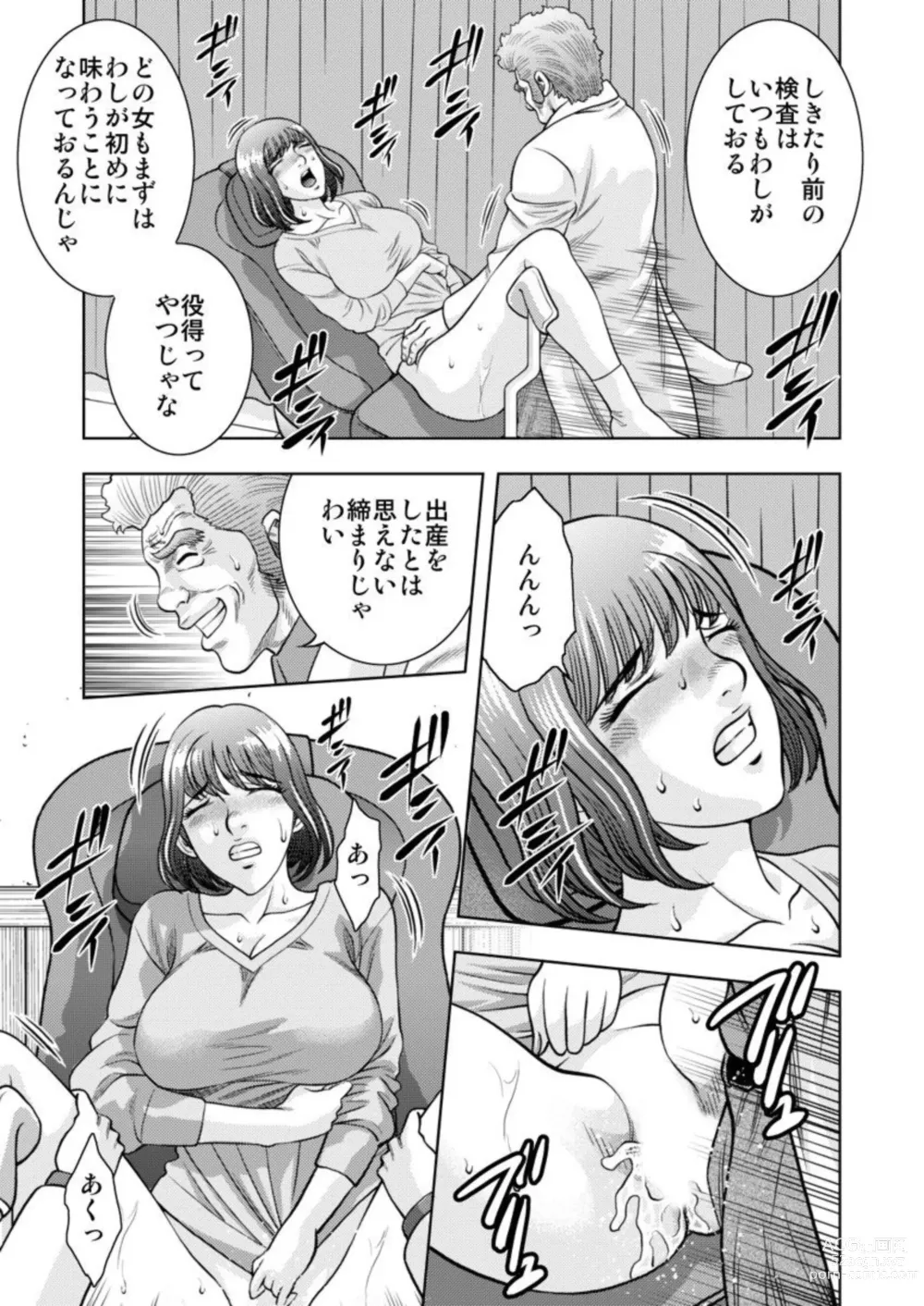 Page 27 of doujinshi Yome Kui - Ureta Karada to Zetsurin Mura - 1