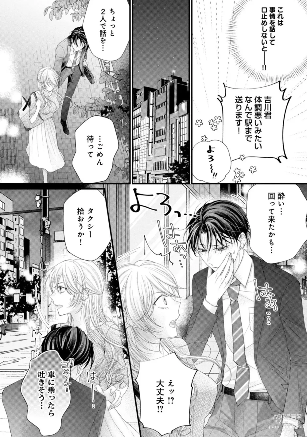 Page 20 of doujinshi Naisho ni Surukara Amaesasete ～ Sokkenai Toshishita no Shin kun wa Watashi ni Dake o mi Tsuyome 1