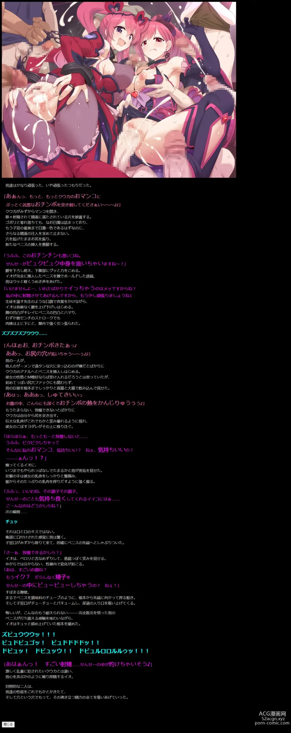 Page 14 of doujinshi Yuumei Chara Kannou Shousetsu CG Shuu No. 423!! Princess Connect Re:Dive 5 HaaHaa CG Shuu