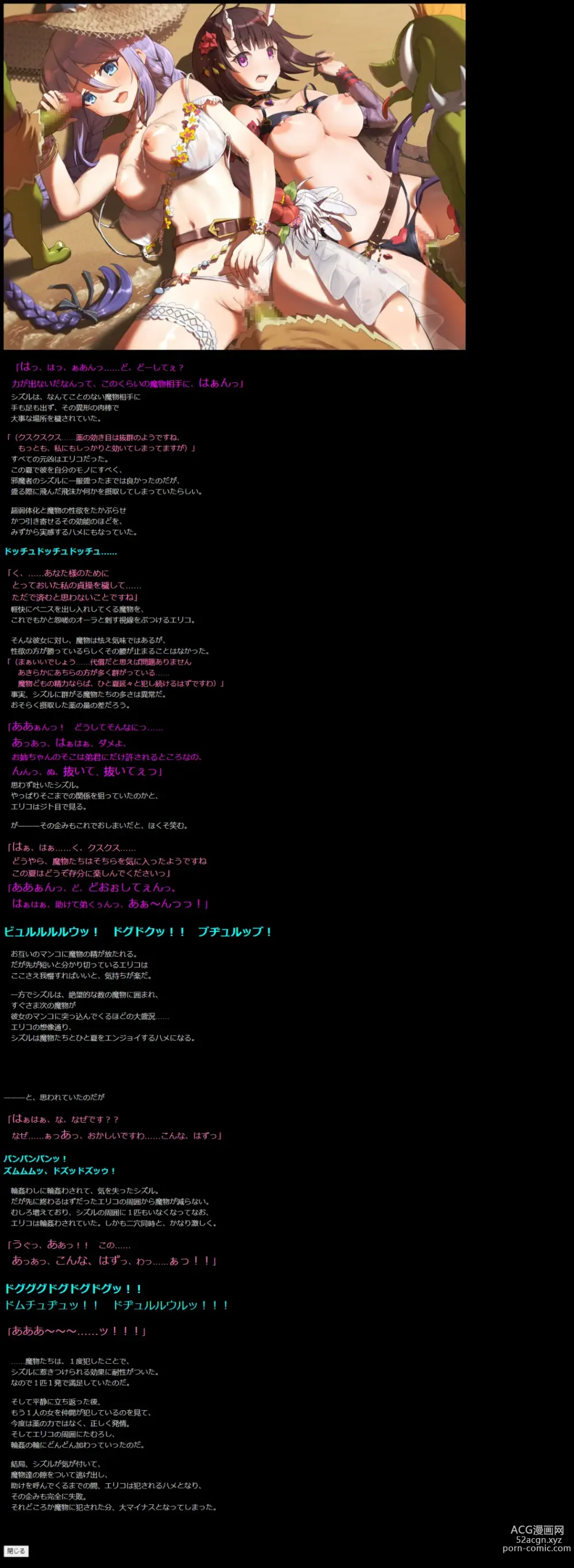 Page 20 of doujinshi Yuumei Chara Kannou Shousetsu CG Shuu No. 423!! Princess Connect Re:Dive 5 HaaHaa CG Shuu