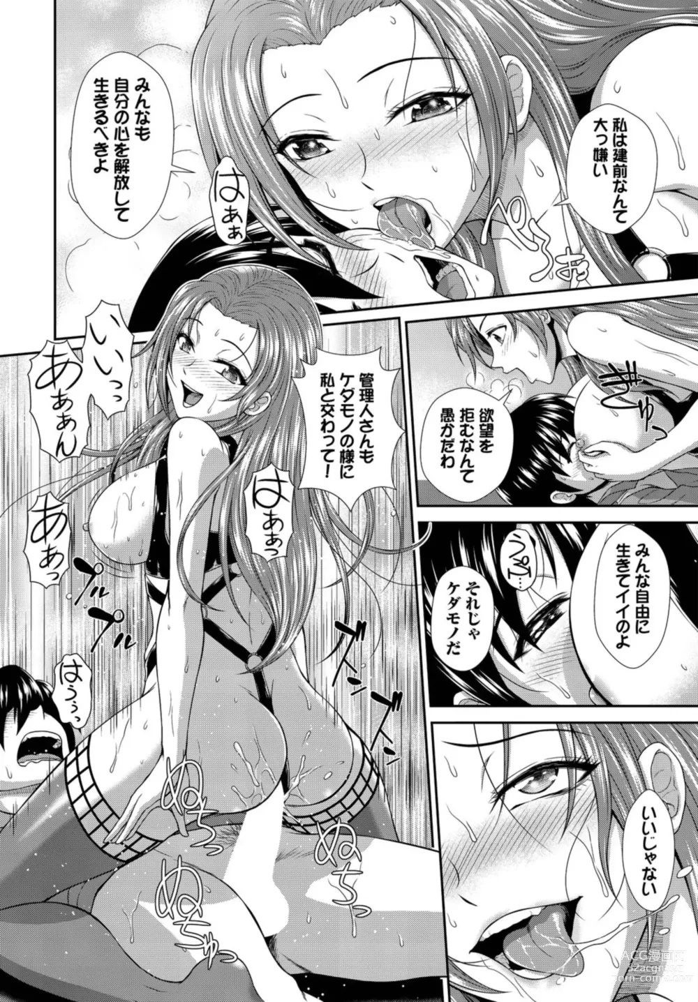 Page 19 of manga Heta re Supai no Chijo Ryō Nisshi ~ Konna Joshi Ryō, Kanri Dekimasen ~ 1