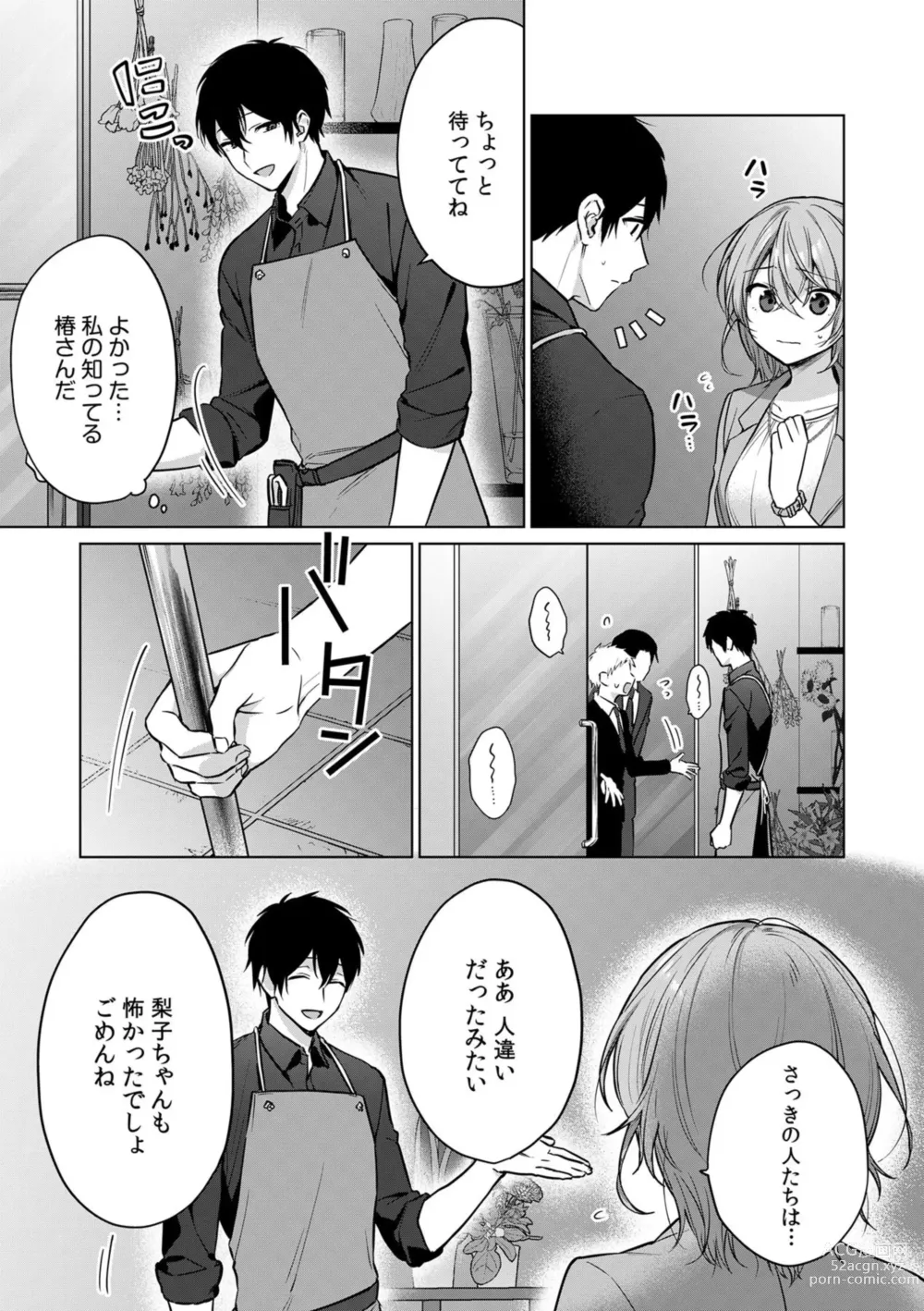 Page 31 of manga Ohanaya-san wa Moto Yakuza ~ Heiten-go no Tennai de Amaku Torokeru ~ 1-2