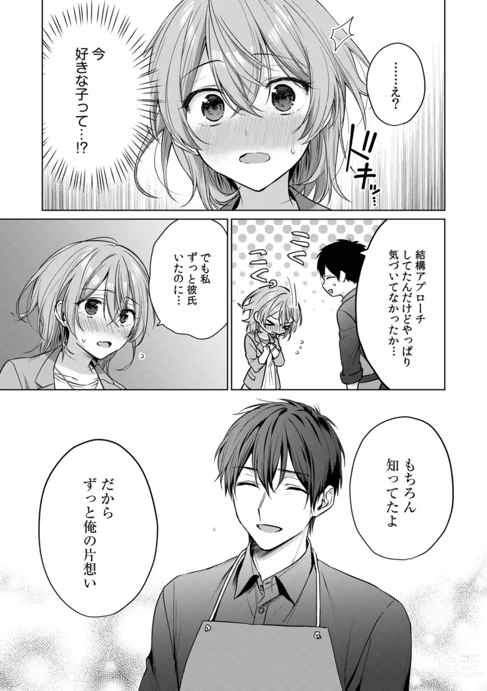 Page 34 of manga Ohanaya-san wa Moto Yakuza ~ Heiten-go no Tennai de Amaku Torokeru ~ 1-2