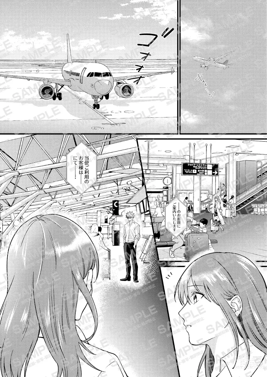 Page 3 of doujinshi Guddomōningu, dia]