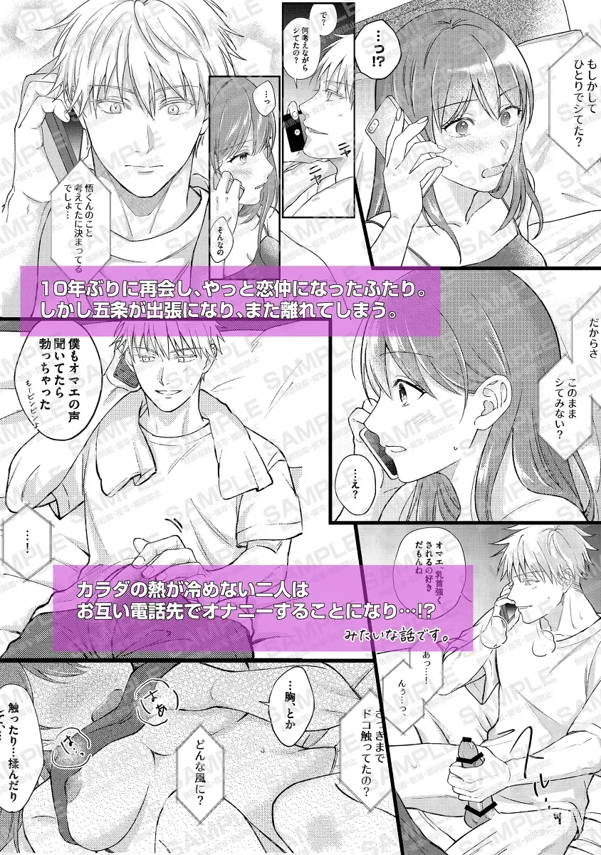 Page 10 of doujinshi Guddomōningu, dia]