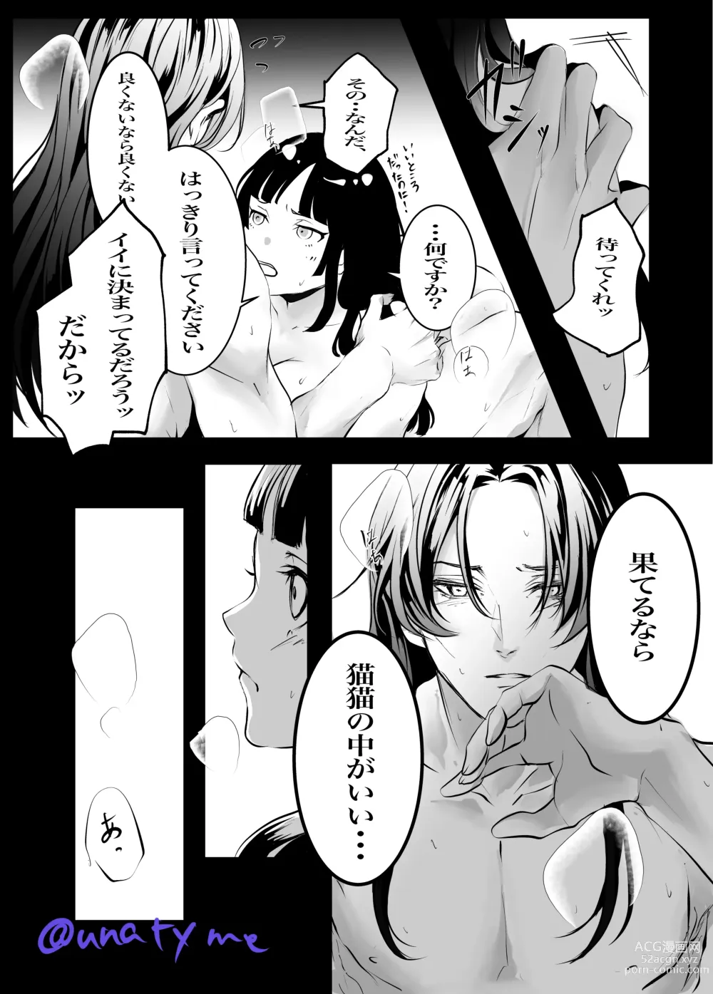 Page 23 of doujinshi Kusuriya rogu 2