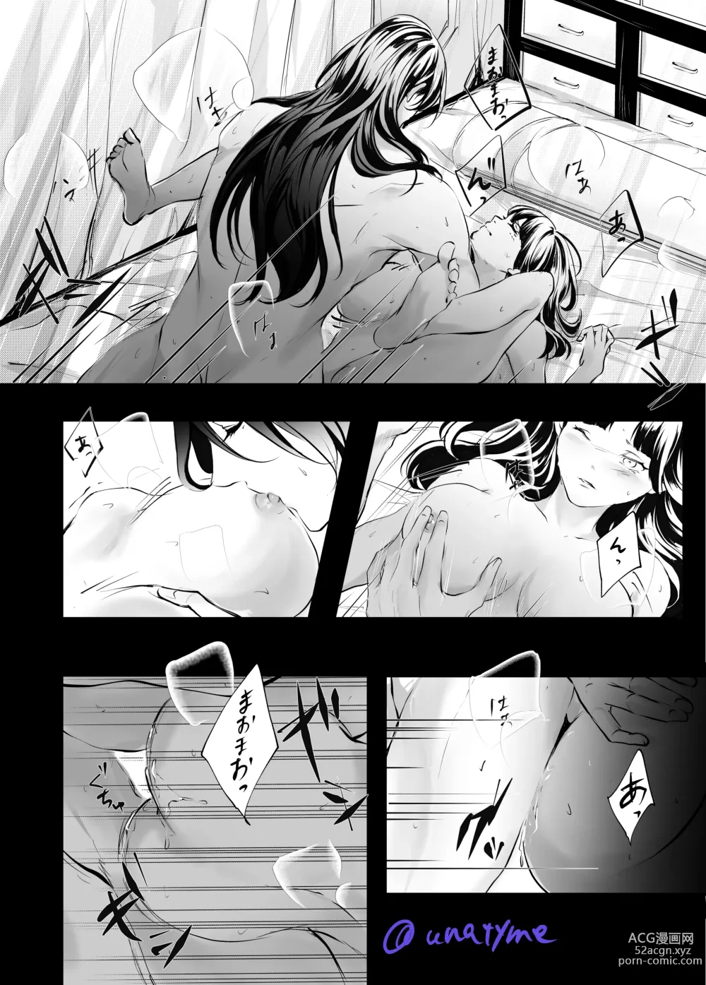 Page 24 of doujinshi Kusuriya rogu 2