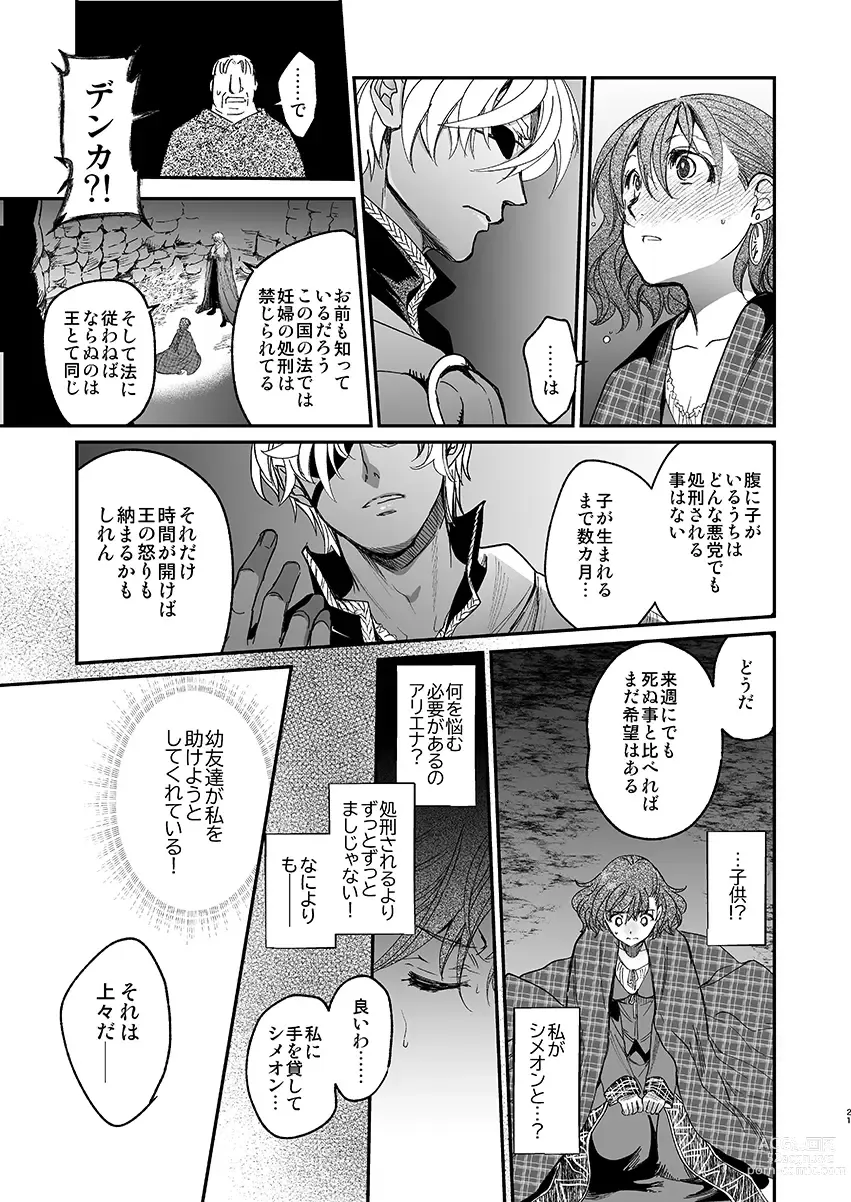 Page 11 of doujinshi Shikei Senkoku Sareta Kenjyo ga Kiraware Ouji ni Dekiai Sarete, Shiawase ni Naru made no Monogatari・Zenpen