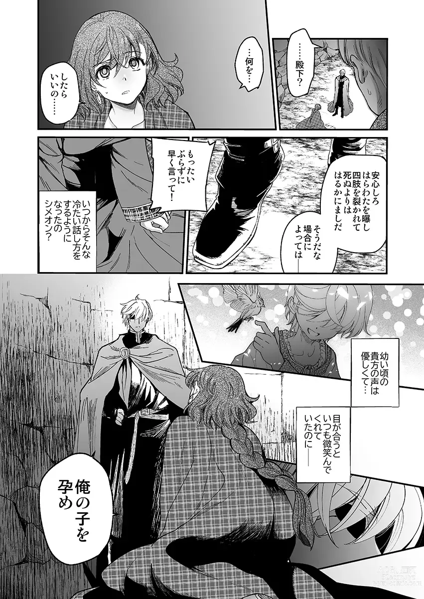 Page 10 of doujinshi Shikei Senkoku Sareta Kenjyo ga Kiraware Ouji ni Dekiai Sarete, Shiawase ni Naru made no Monogatari・Zenpen