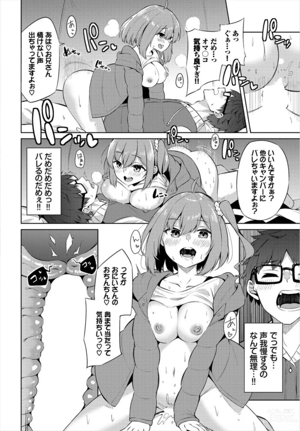 Page 16 of manga Ecchi Camp ~Yarimoku Yagai Katsudou-bu Nisshi~ 1-2