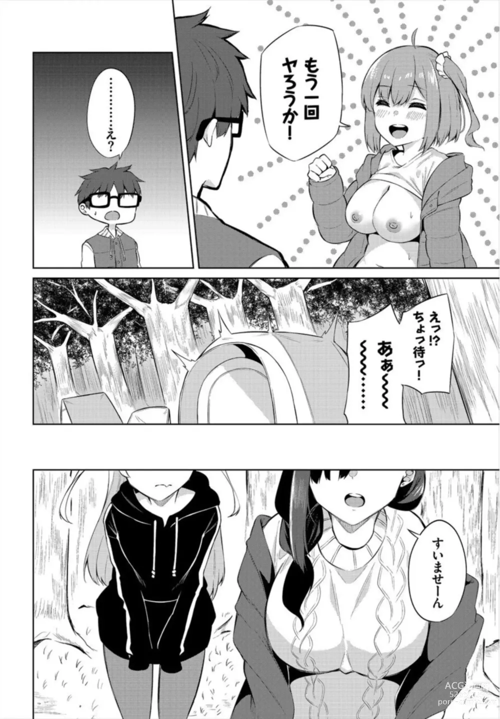 Page 20 of manga Ecchi Camp ~Yarimoku Yagai Katsudou-bu Nisshi~ 1-2