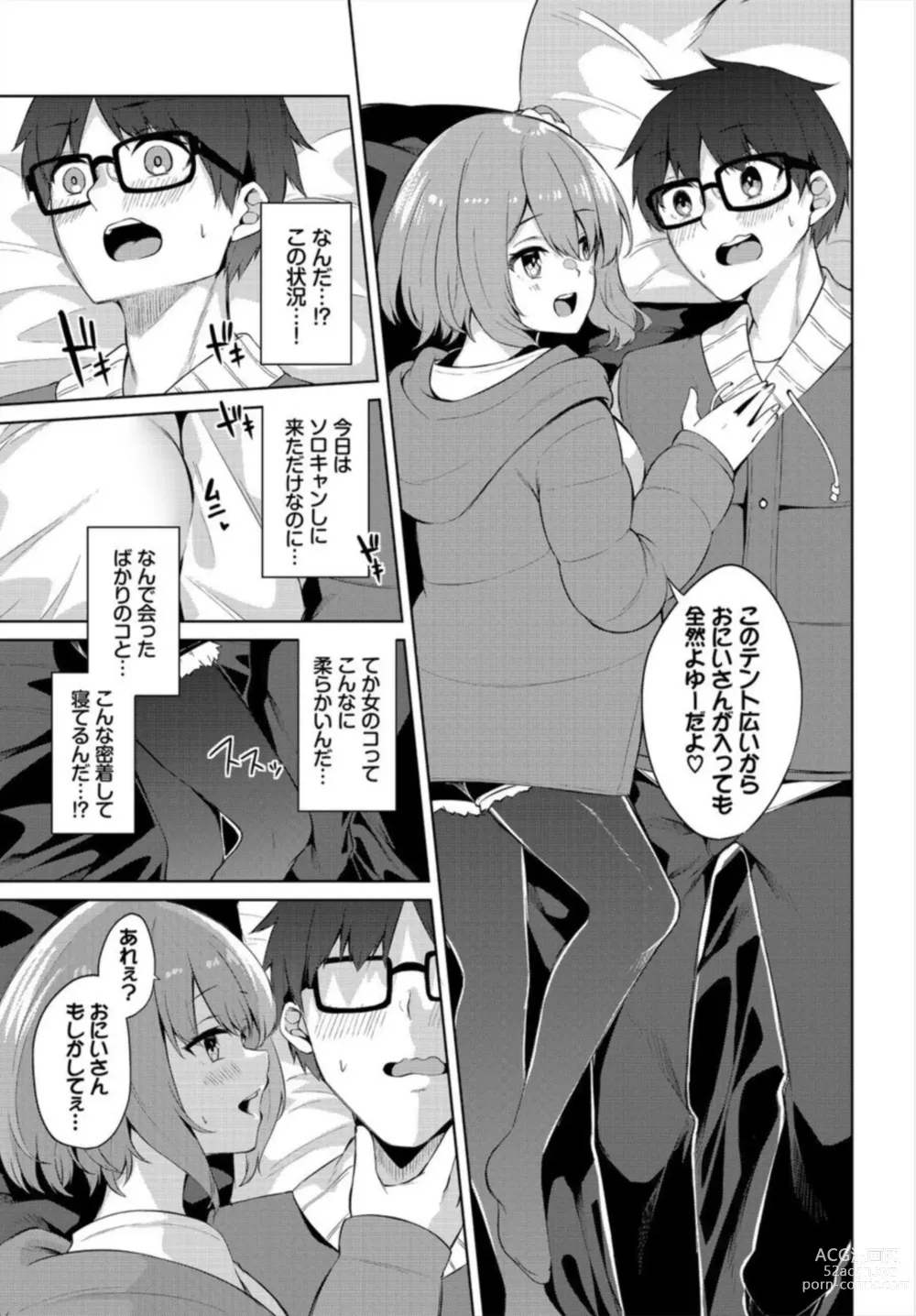 Page 9 of manga Ecchi Camp ~Yarimoku Yagai Katsudou-bu Nisshi~ 1-2