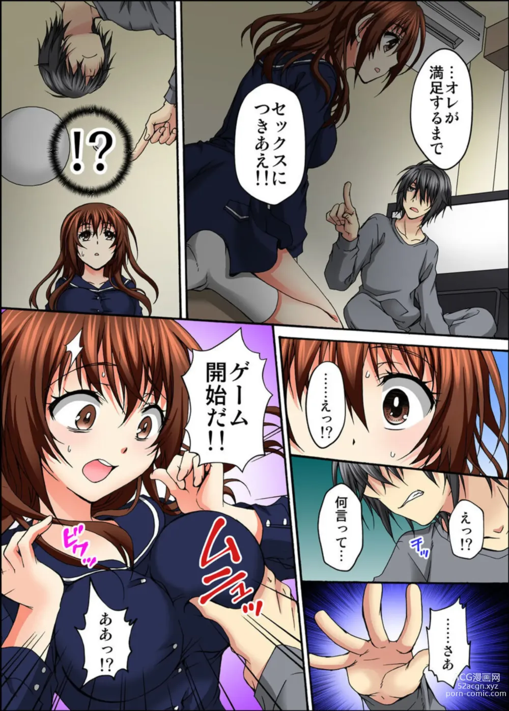 Page 15 of manga Osananajimi to Sex Game Shojo datta Watashi wa Zetsurin na Kare ni xx Kai Ikasaremashita 1-3