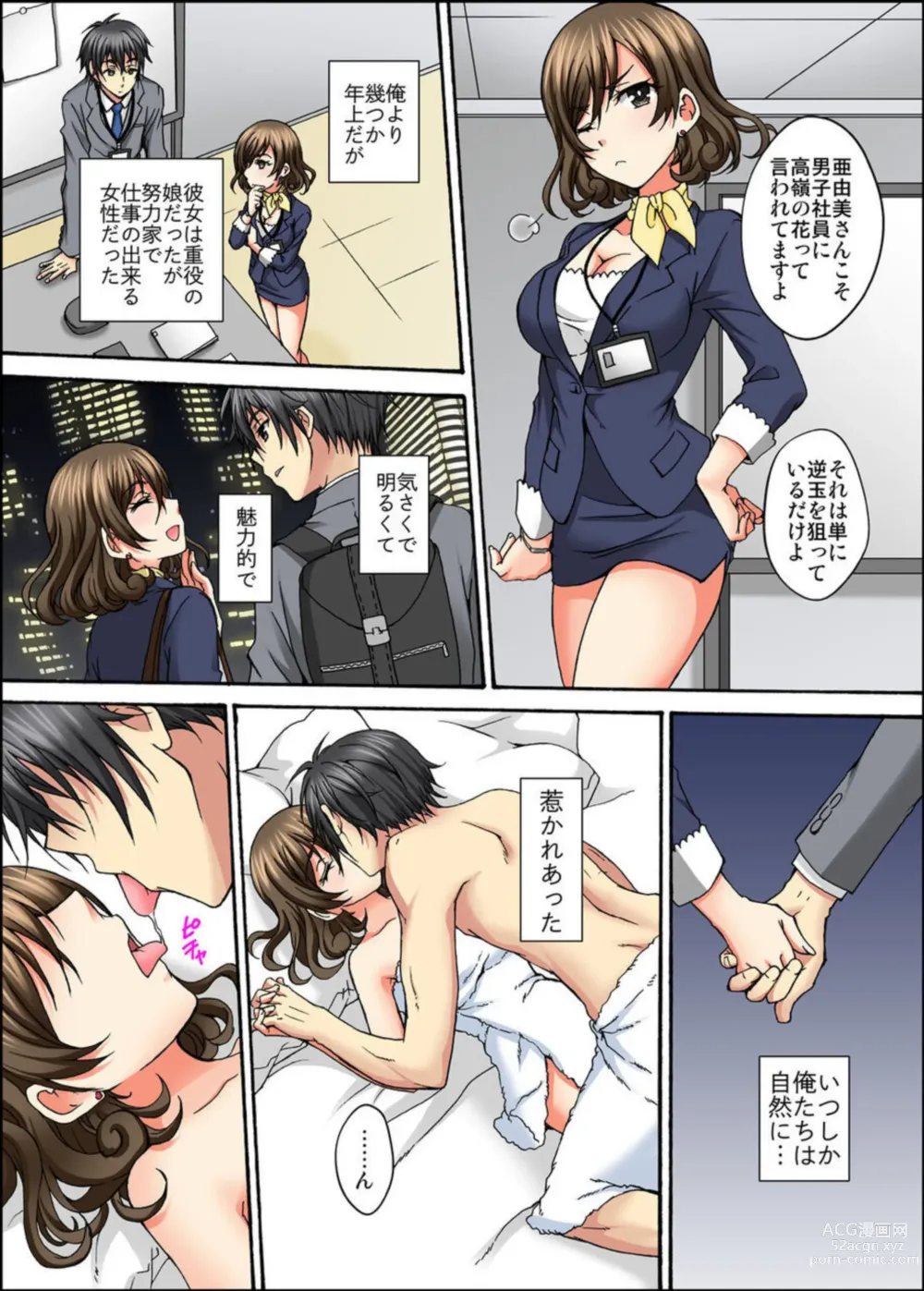 Page 40 of manga Osananajimi to Sex Game Shojo datta Watashi wa Zetsurin na Kare ni xx Kai Ikasaremashita 1-3