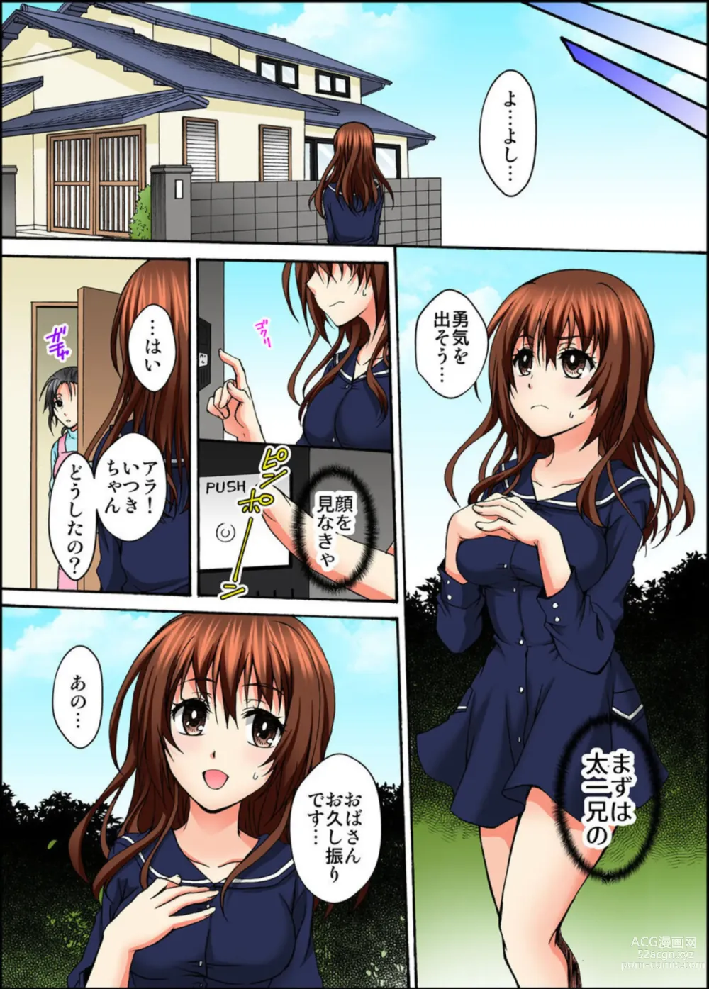 Page 7 of manga Osananajimi to Sex Game Shojo datta Watashi wa Zetsurin na Kare ni xx Kai Ikasaremashita 1-3