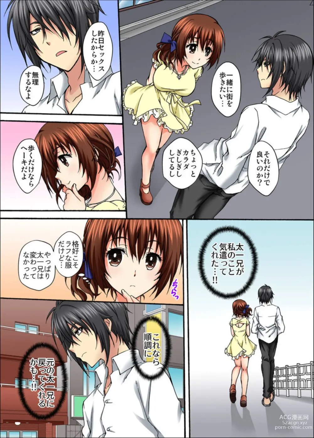 Page 68 of manga Osananajimi to Sex Game Shojo datta Watashi wa Zetsurin na Kare ni xx Kai Ikasaremashita 1-3
