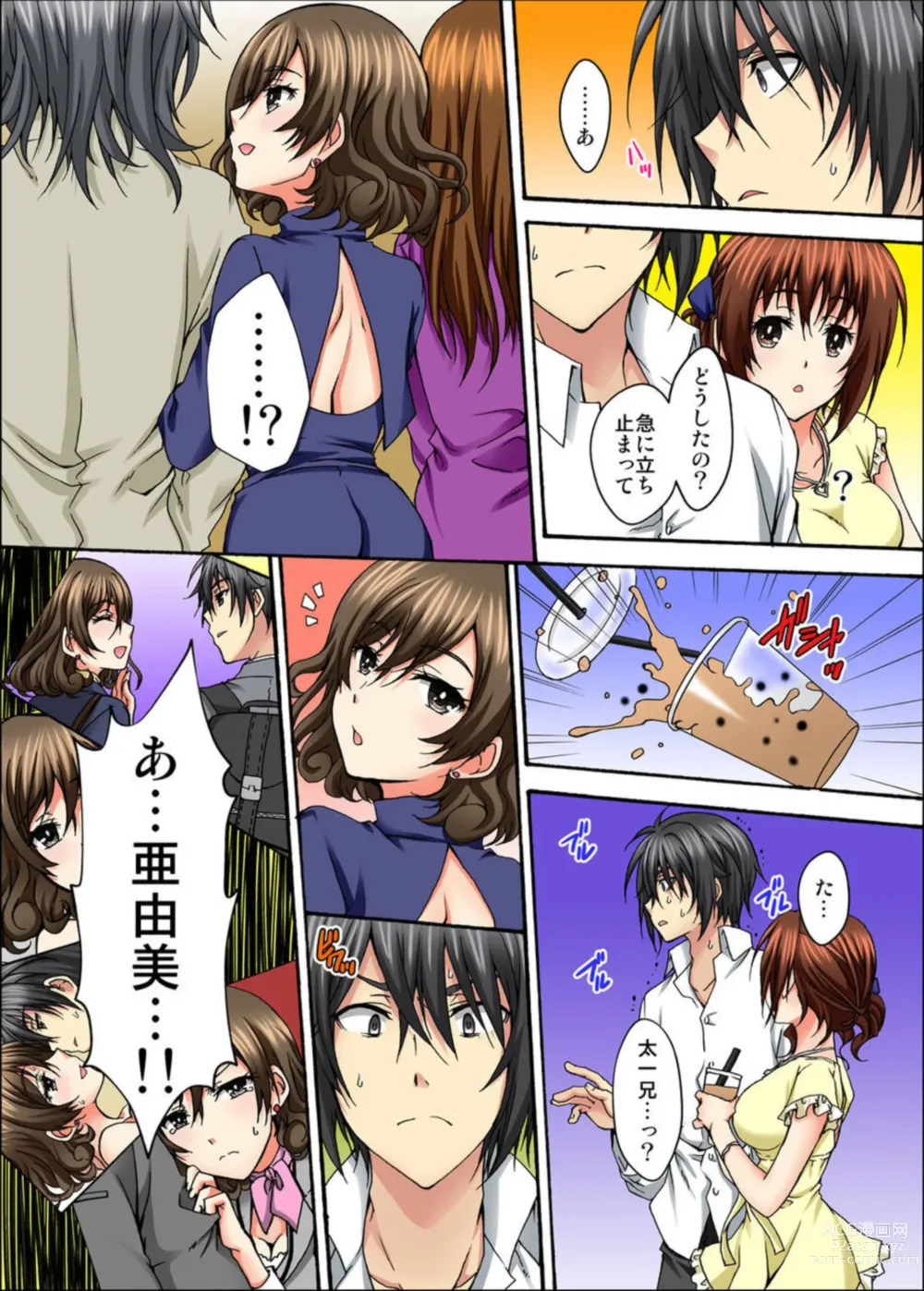 Page 71 of manga Osananajimi to Sex Game Shojo datta Watashi wa Zetsurin na Kare ni xx Kai Ikasaremashita 1-3