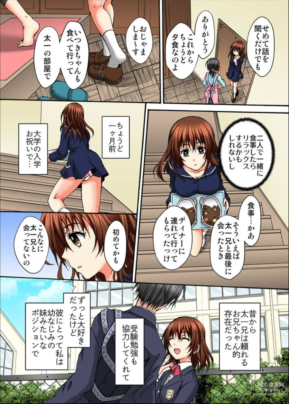 Page 9 of manga Osananajimi to Sex Game Shojo datta Watashi wa Zetsurin na Kare ni xx Kai Ikasaremashita 1-3